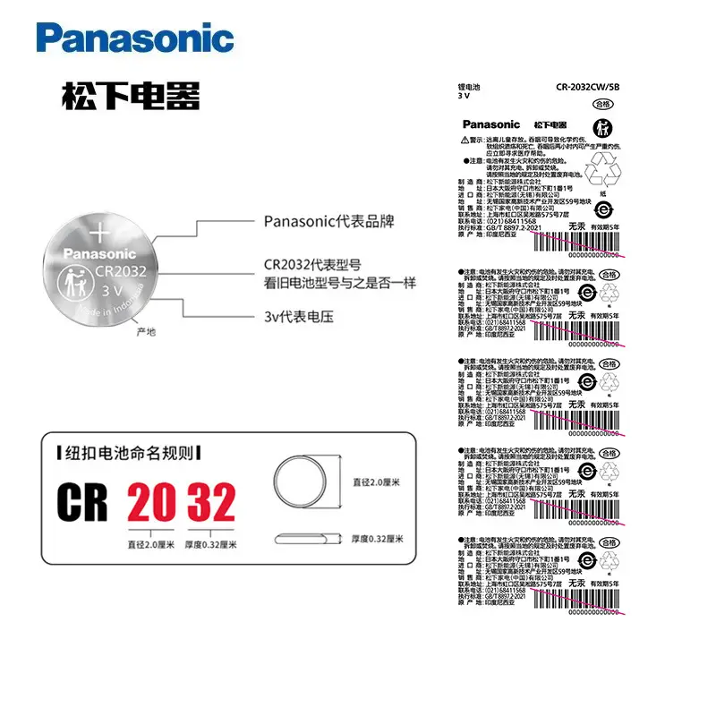 Panasonic Cr2032 Button Battery 3V Lithium Battery Car Remote Control Bitter Coating Battery