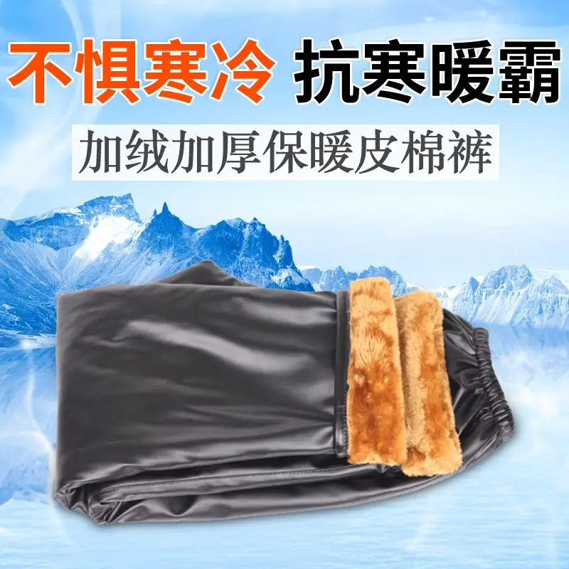Men's Black Leather Warm Windproof Pants Loose Fit - Image 6
