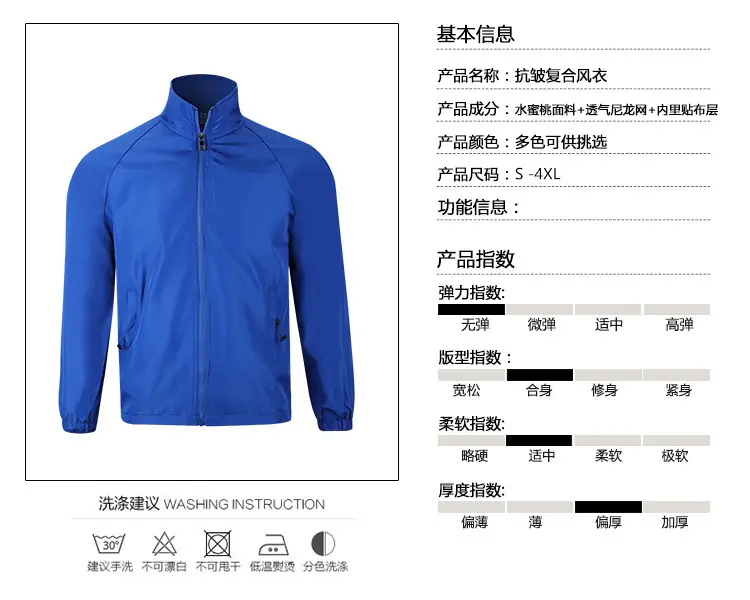 602#复合风衣_02