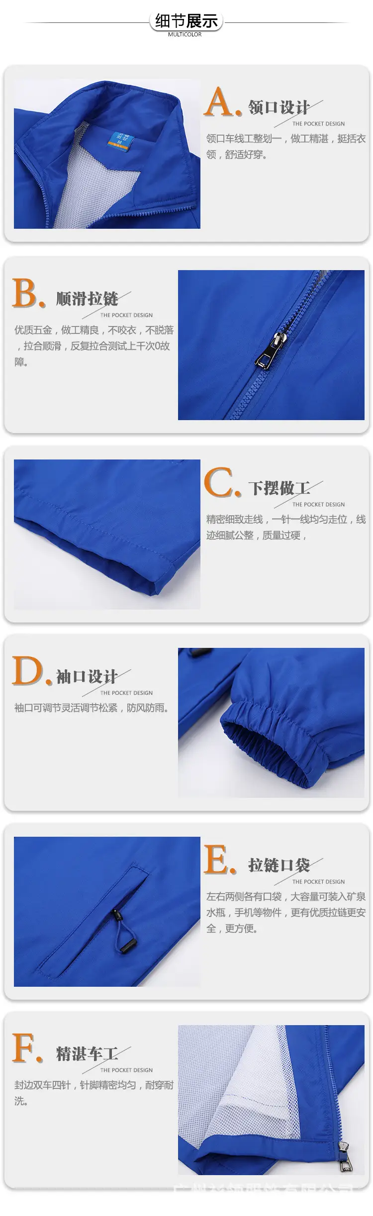 602#复合风衣_06