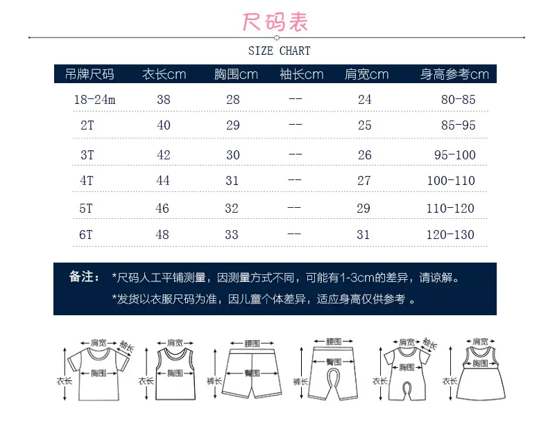 短袖童t恤尺码表2017-11