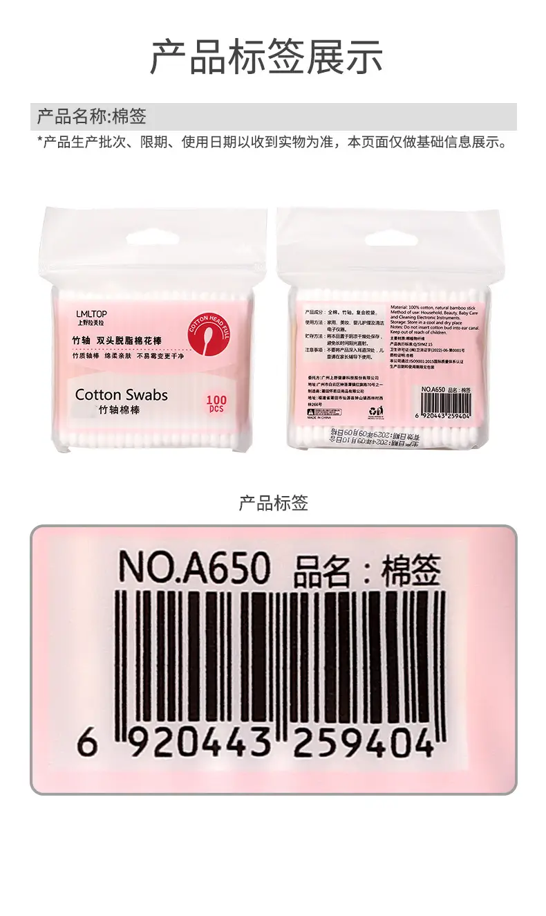Cotton Swabs 100x100 Double Ended Makeup Care — feature 11