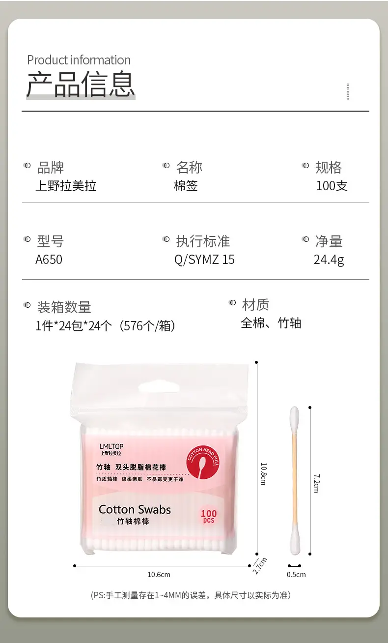 Cotton Swabs 100x100 Double Ended Makeup Care — feature 2