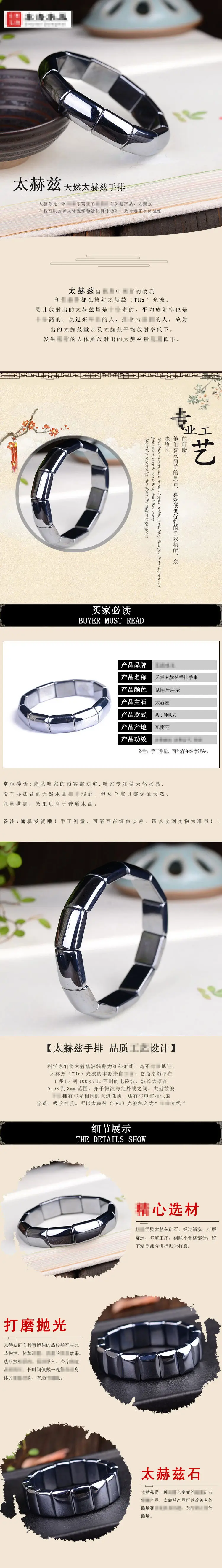 Jingyao Black Crystal Terahertz Bracelet — feature 3