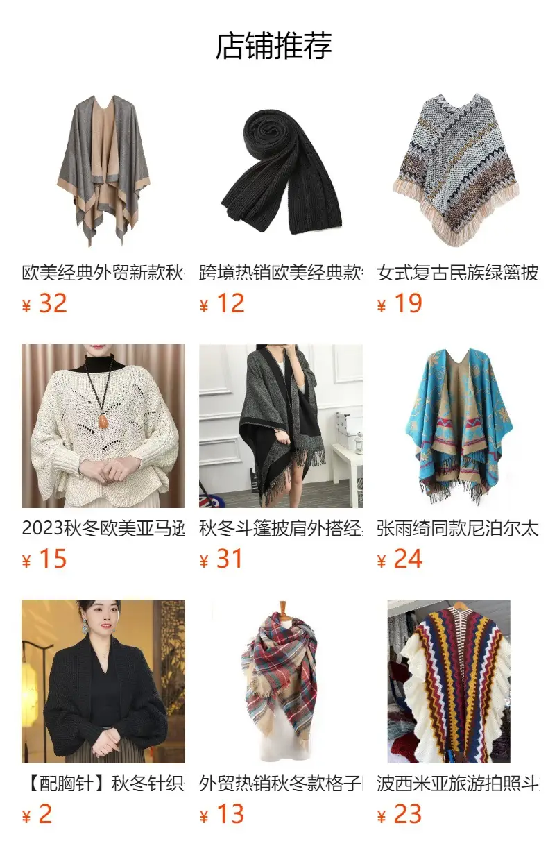 Ladies Wool Knitted Shawl Monochrome Winter Warm — feature 1