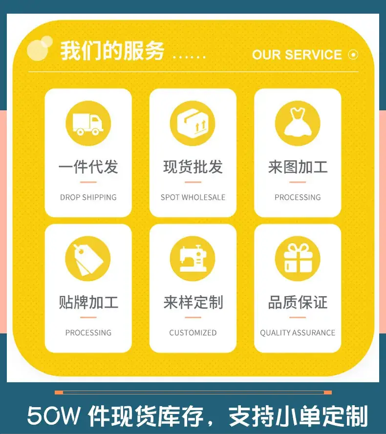 我们的服务