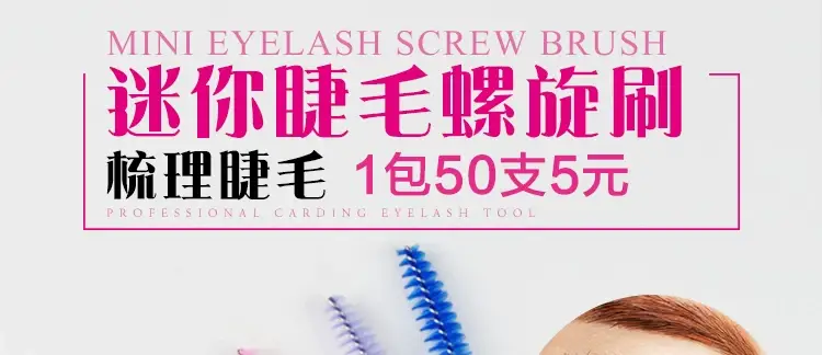 New Grafted Eyelashes Small Brush Comb Multi-Color Mini Disposable — feature 1