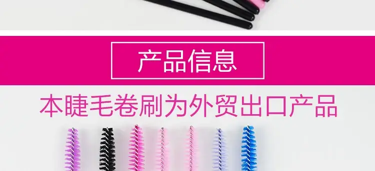 New Grafted Eyelashes Small Brush Comb Multi-Color Mini Disposable — feature 3