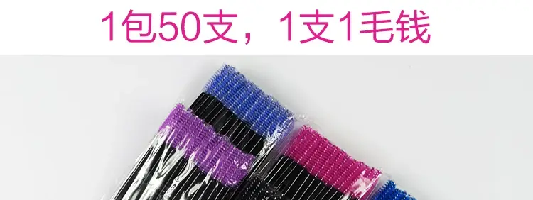 New Grafted Eyelashes Small Brush Comb Multi-Color Mini Disposable — feature 5