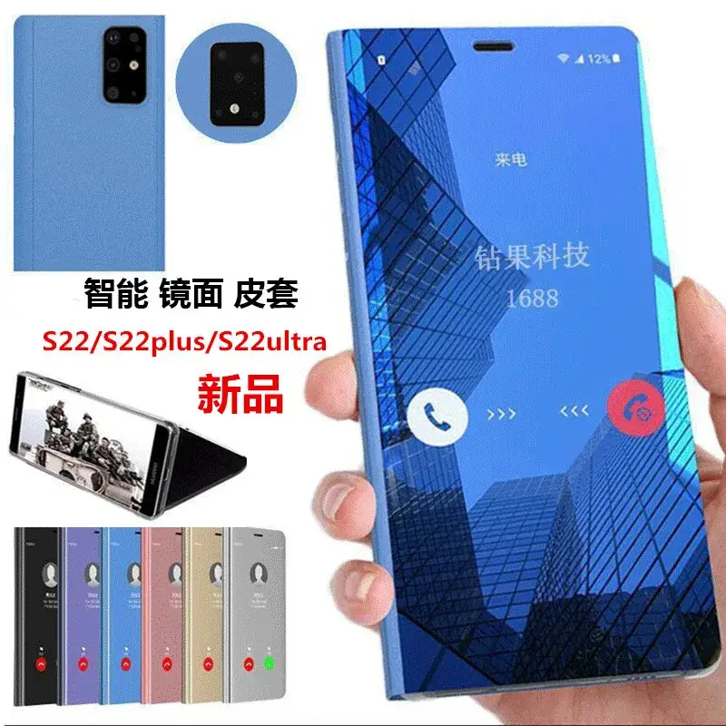 Samsung S24 Mirror Leather Case Sky Blue S21plus
