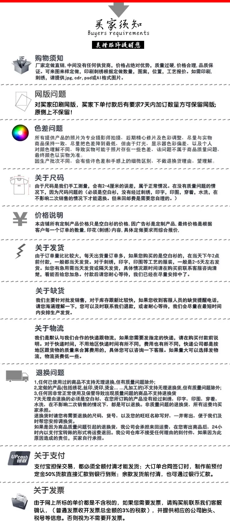 购买须知