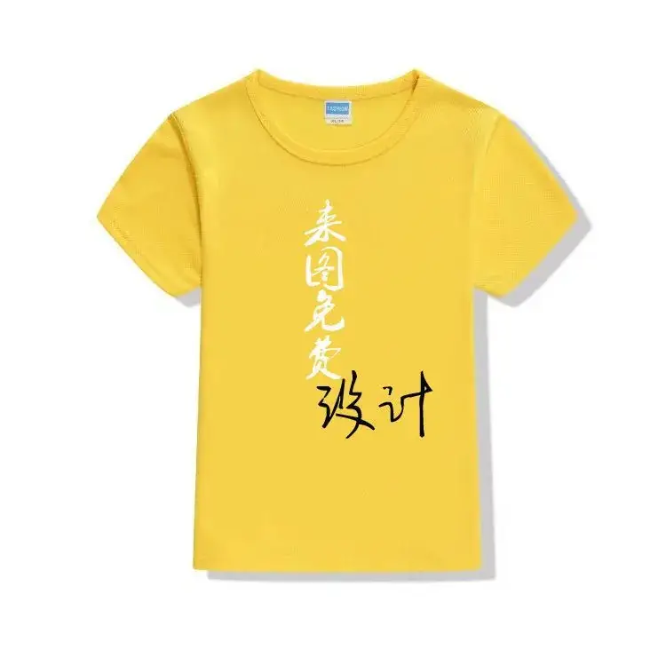 Yellow Printed T-Shirt for Kids Women Men - Image 13