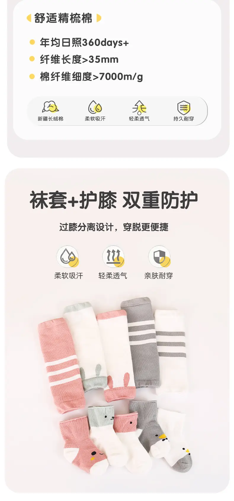 Baby Knee Pads Cartoon Socks Grey Cotton Autumn Winter — feature 10