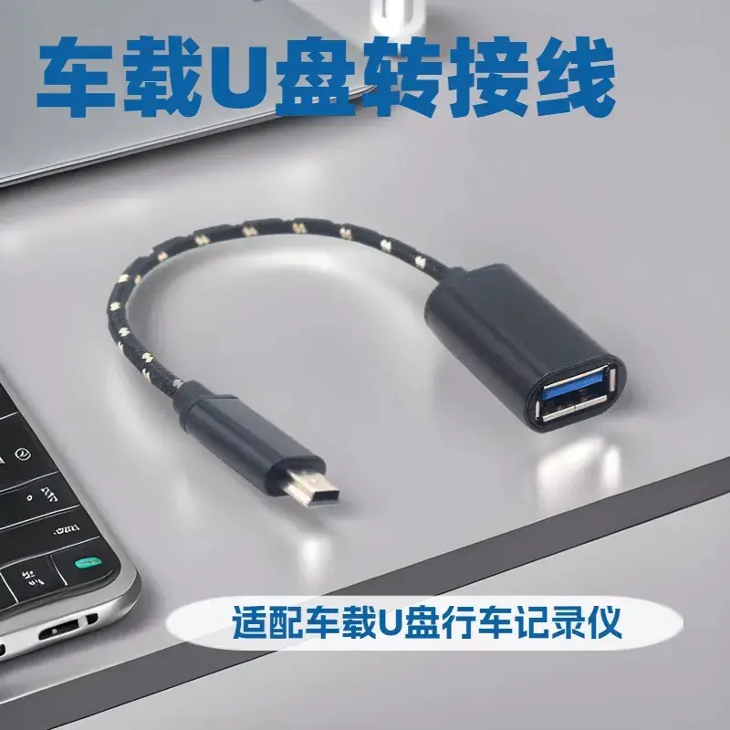 Aluminum V3 OTG Mini USB Car Data Line