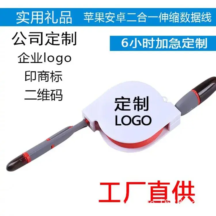 USB Data Cable with IP Head for Android 2-in-1 Gift System