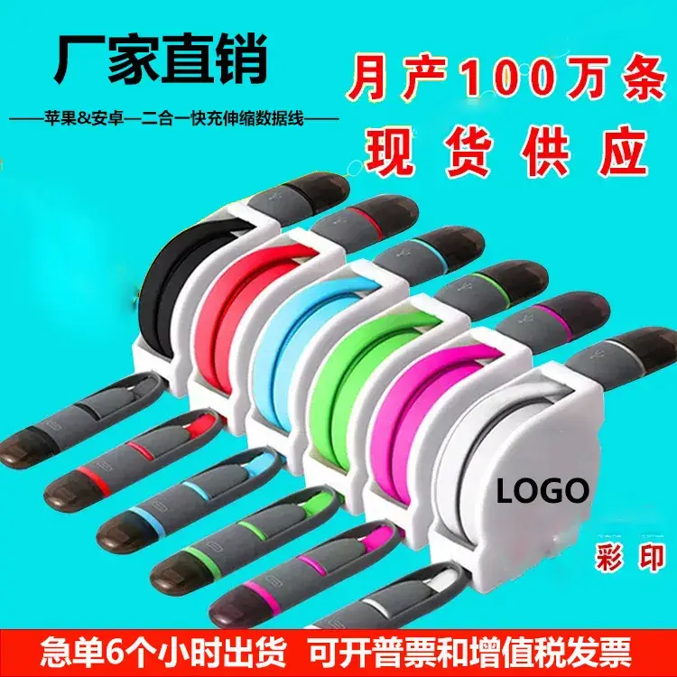 USB Data Cable with IP Head for Android 2-in-1 Gift System