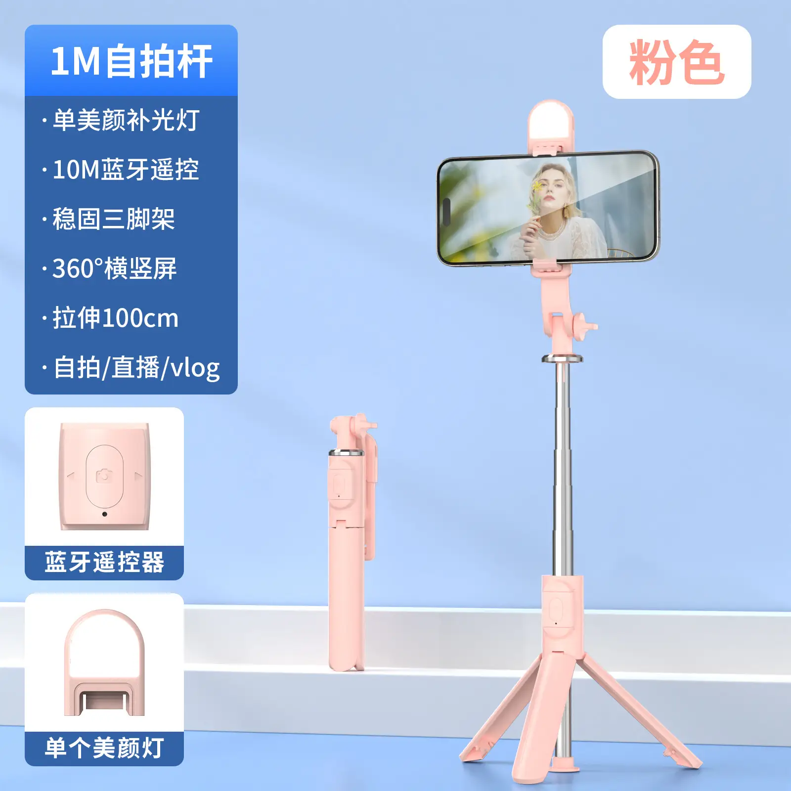 100cm粉色单灯