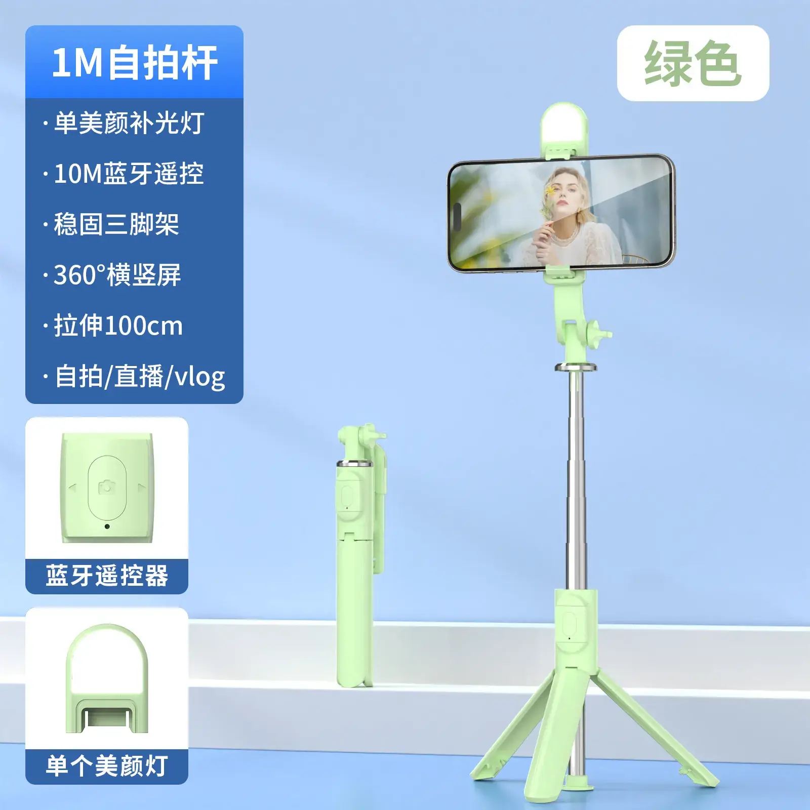 Green Bluetooth Selfie Stick Tripod with Fill Light - Image 12