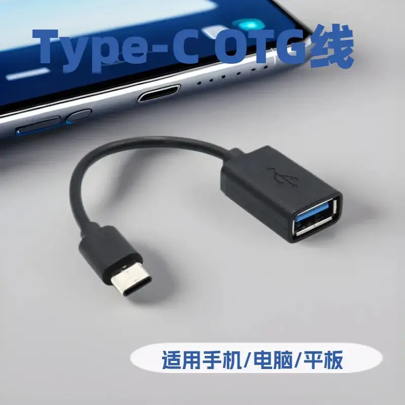 Spot Wholesale Type-C OTG Adapter Cable — feature 20