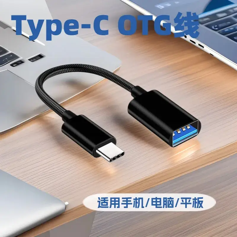 Spot Wholesale Type-C OTG Adapter Cable — feature 24