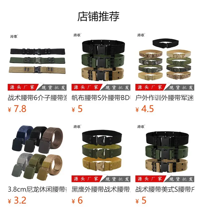 Black Tactical Camo Belt EVA Foam Belt — feature 1