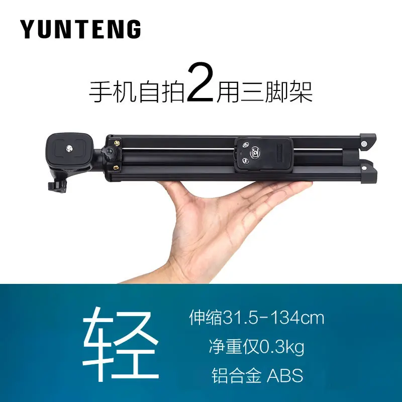 Yunteng 1688 Selfie Stick Tripod with Bluetooth Remote Control - Image 7