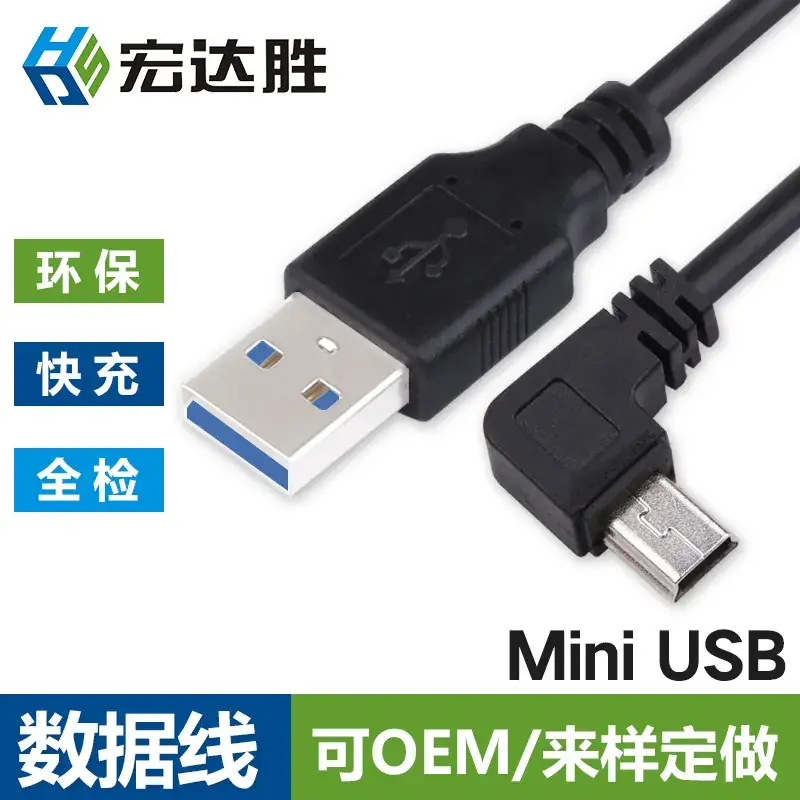 Mini USB 5P Data Cable Fast Charging Lightweight