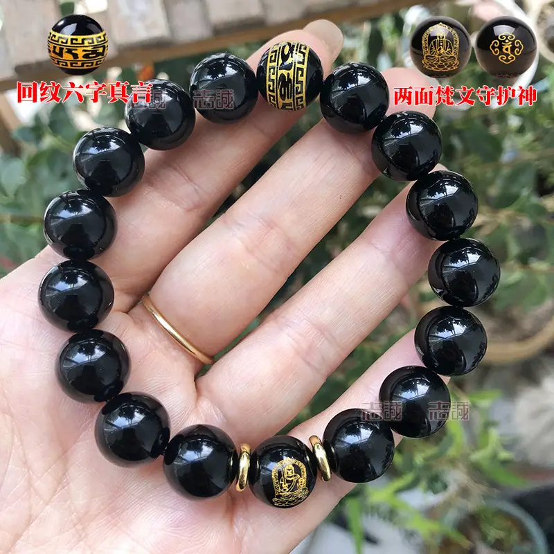 Two-sided Patron saint Natural Gold Obsidian Benmingfo Bracelet Men's and Women's Six-character True Words Black Yao Zodiac - Image 3