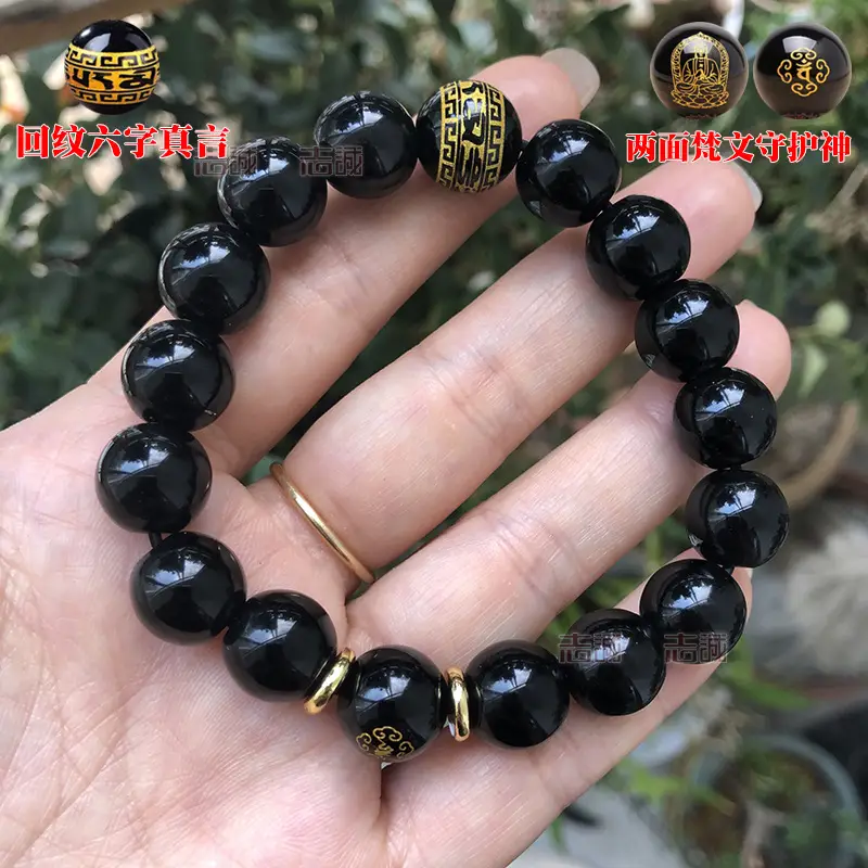 Two-sided Patron saint Natural Gold Obsidian Benmingfo Bracelet Men's and Women's Six-character True Words Black Yao Zodiac - Image 2
