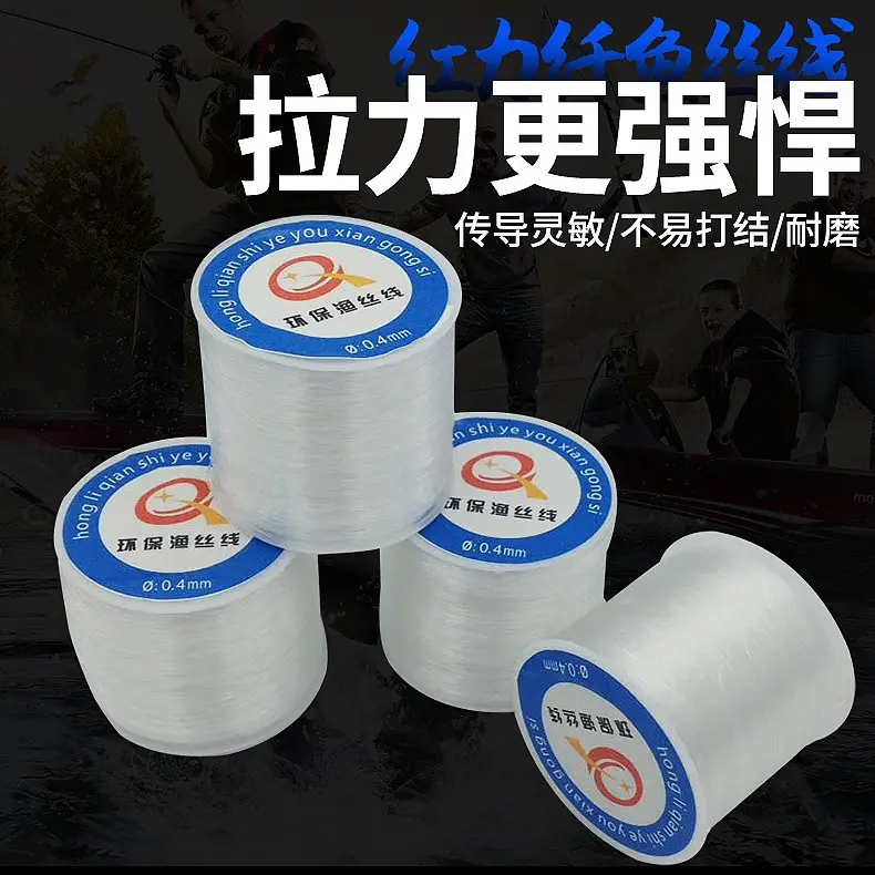 Non-elastic beading line transparent line crystal fishing line fishing line fishing line Main Line sub-line construction line wholesale