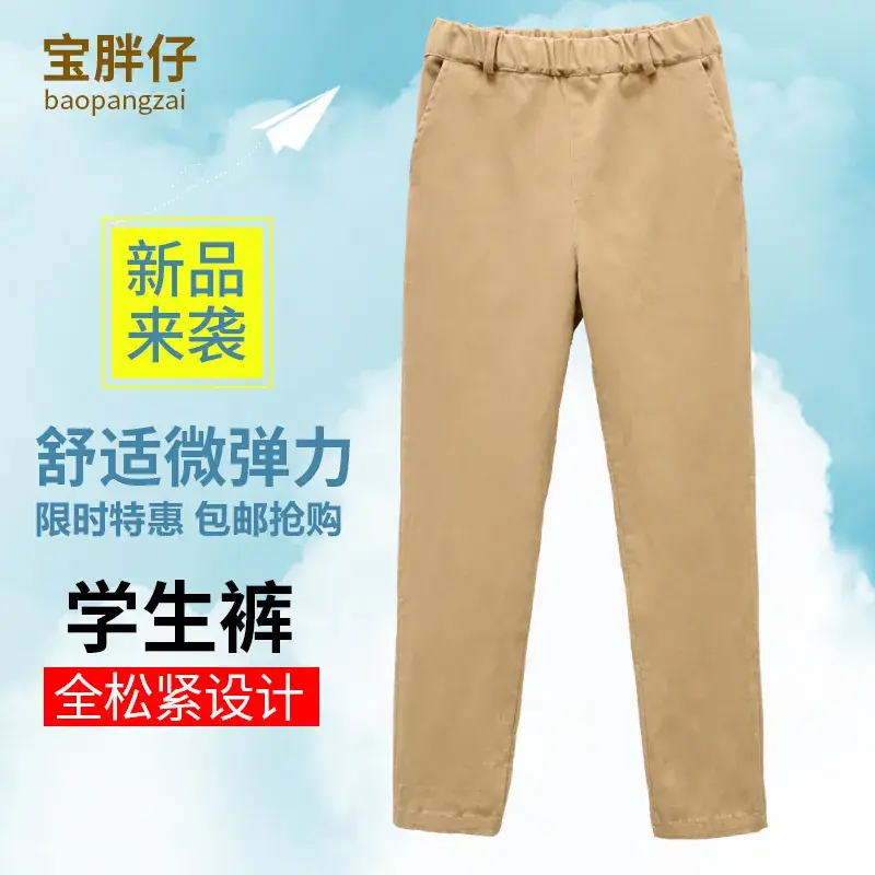 Children's Elastic Khaki Pants for Elementary School Boys - Image 5