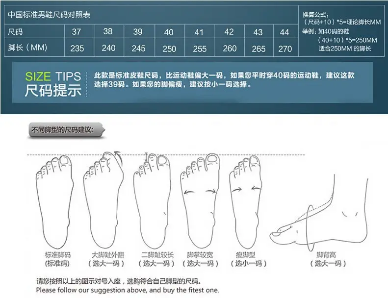 尺码表