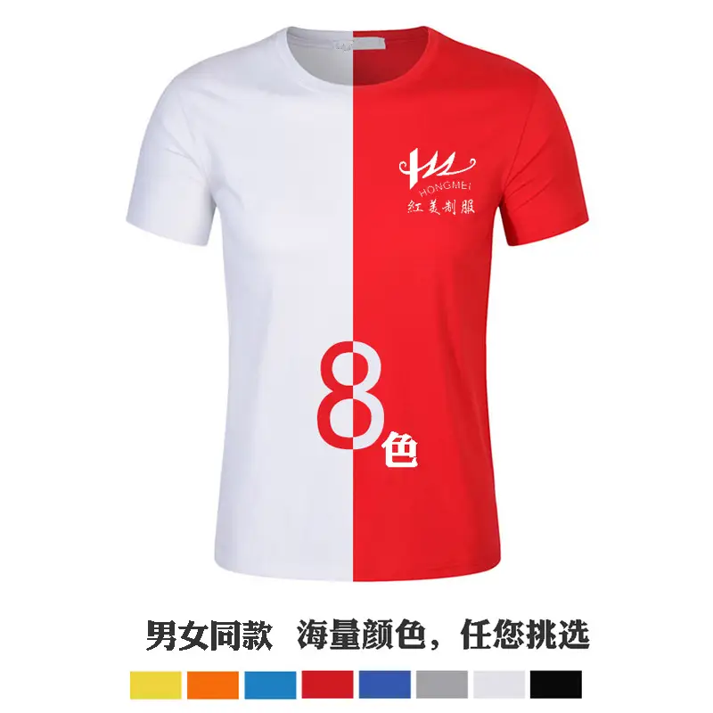 2025 Summer T-Shirt Red White Macau Group Work - Image 2