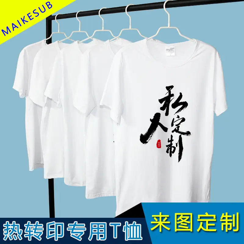 White Heat Transfer T-Shirt for Kids - Image 5