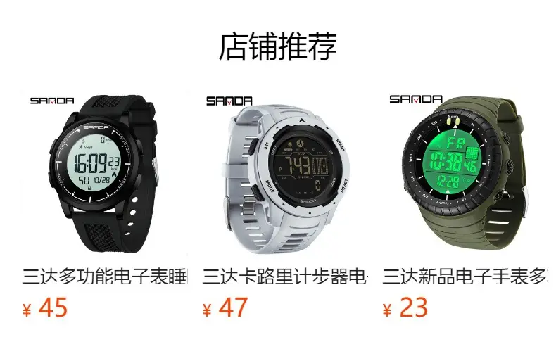 Sanda Digital Watch Black Large Digital Display — feature 1