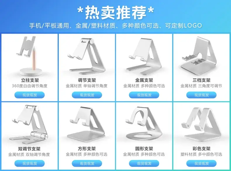 Adjustable Aluminum Phone & Tablet Stand — feature 1