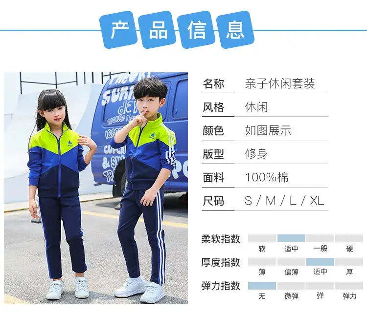 运动服2_02