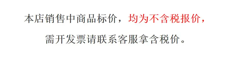 阿里详情不含税话语
