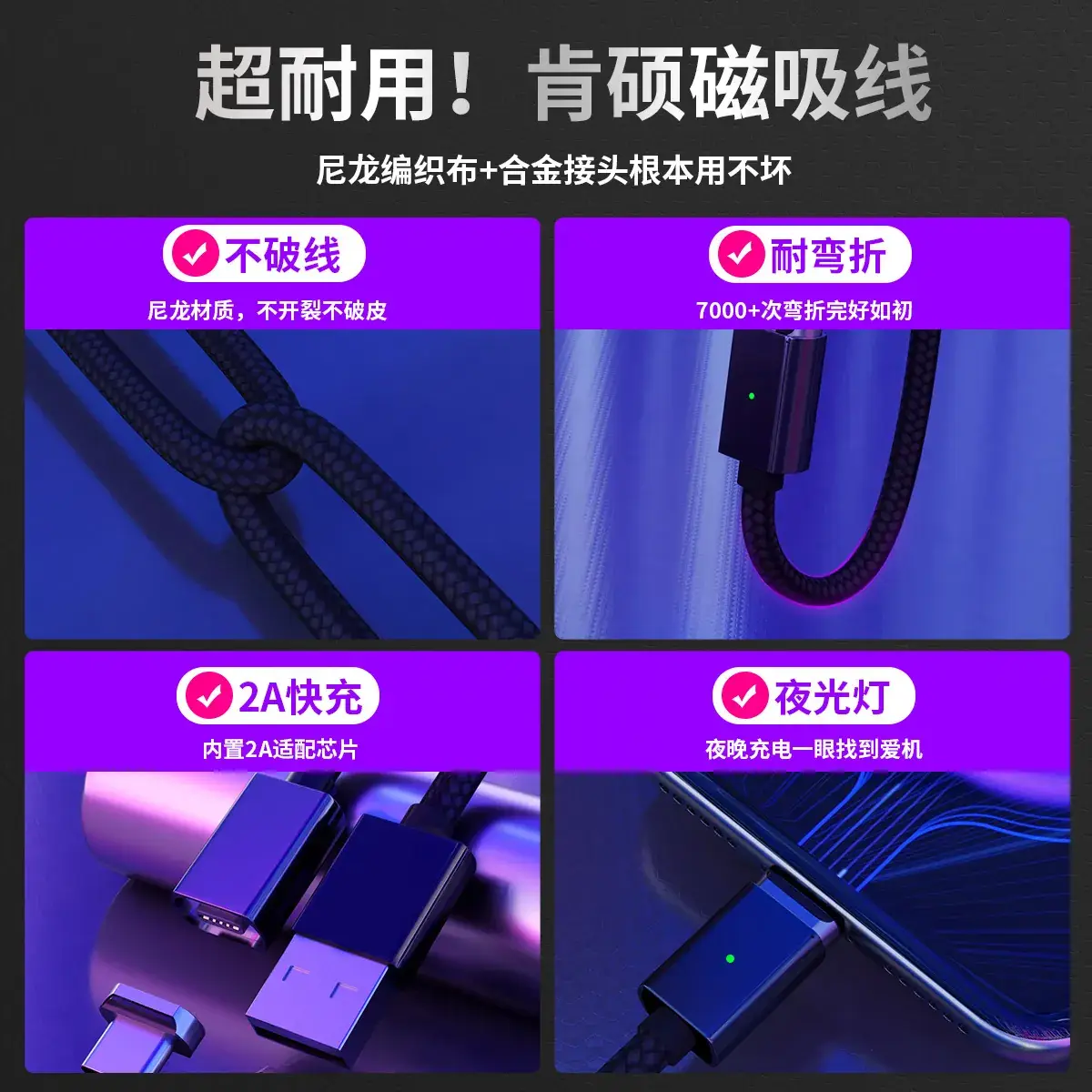 3-in-1 Cross-Bound Magnetic Charging Cable 3A Fast - Image 11