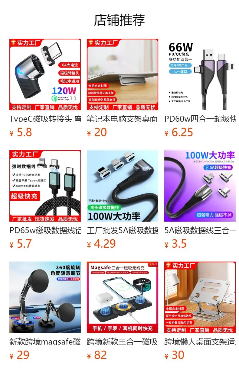 3-in-1 Cross-Bound Magnetic Charging Cable 3A Fast — feature 1