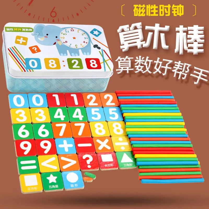 Children's Magnetic Arithmetic Counting Sticks Set