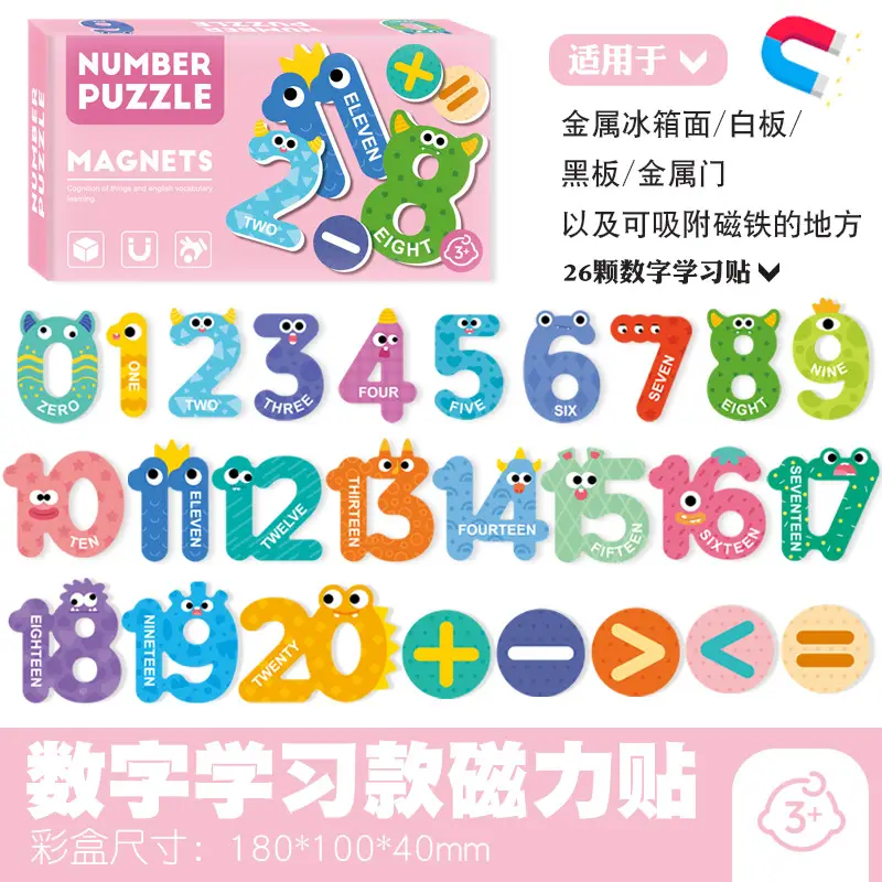 Children's Magnetic Arithmetic Counting Sticks Set