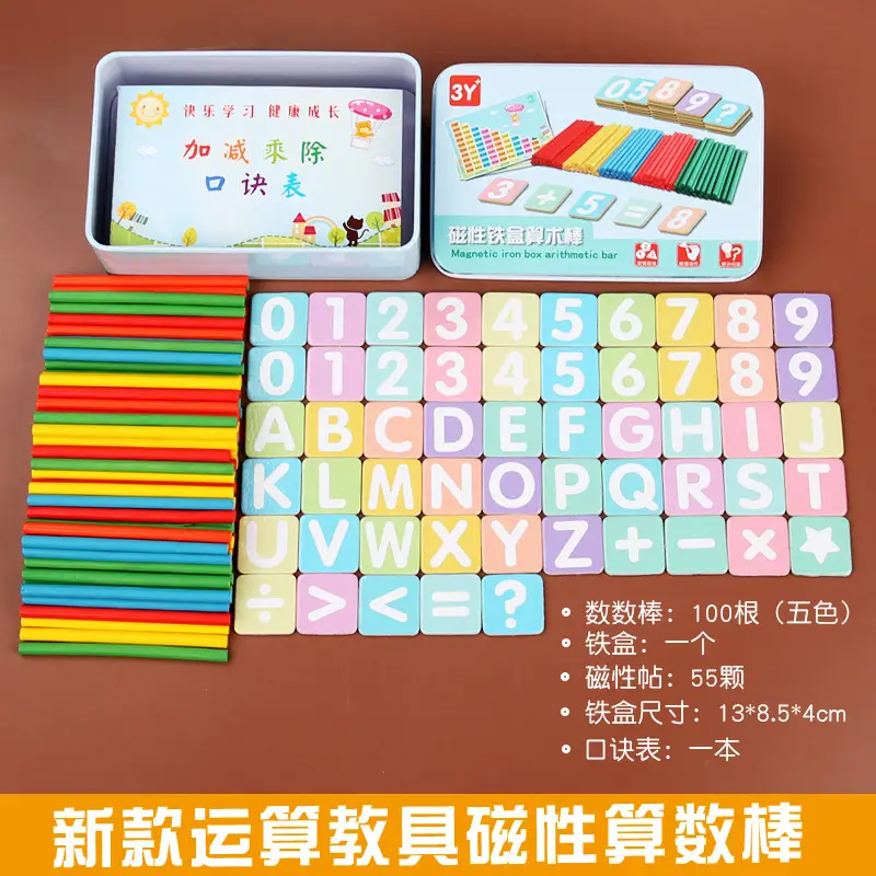 Children's Magnetic Arithmetic Counting Sticks Set