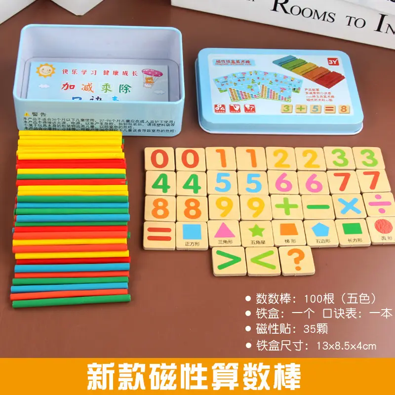 Children's Magnetic Arithmetic Counting Sticks Set