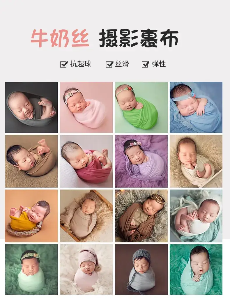 Newborn Photo Wrap Elastic Cloth Brown — feature 1