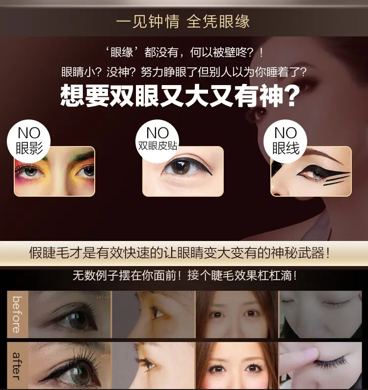 Grafting Eyelash Tape for Upper & Lower Eyes — feature 1