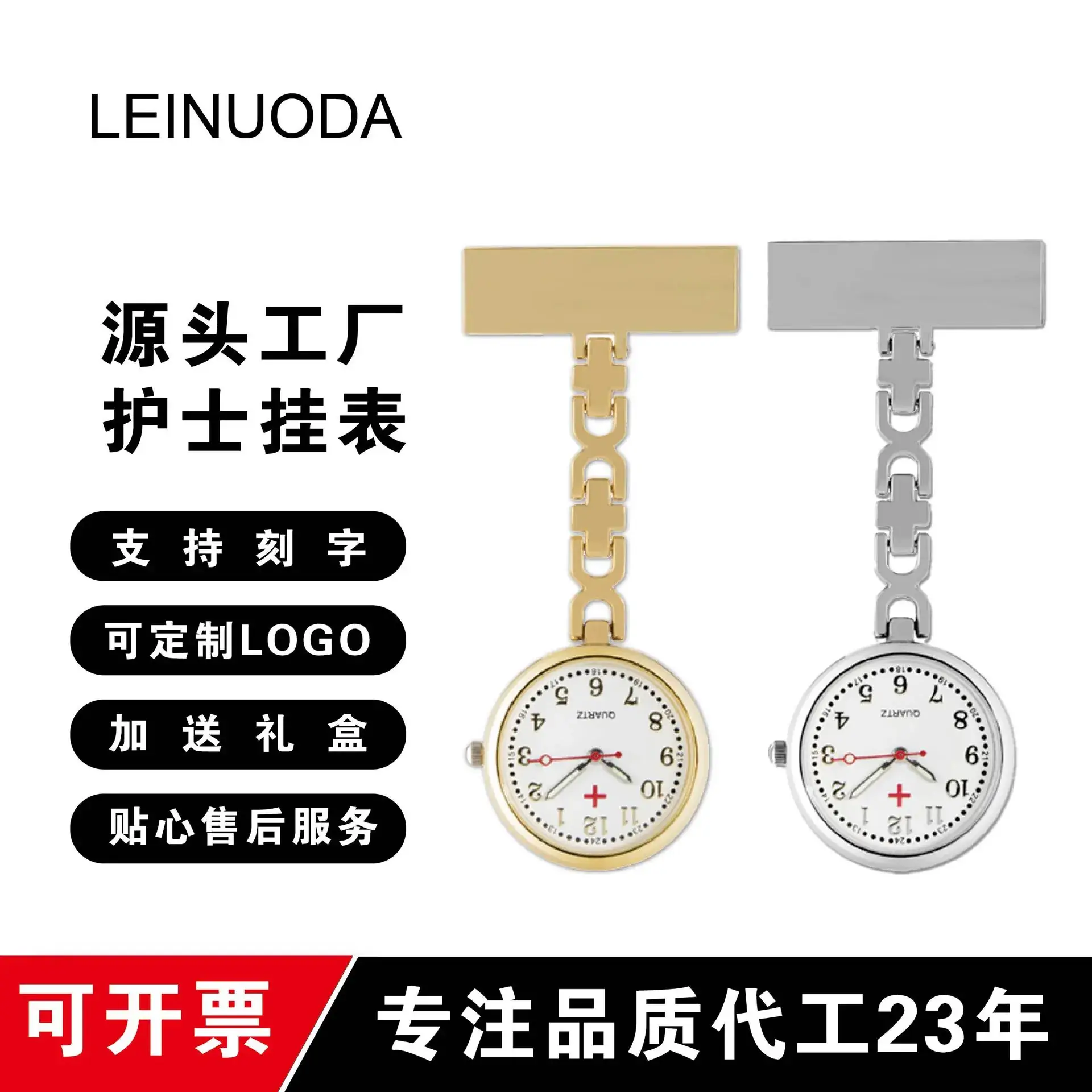 Luminous Cross Brand Nurses Watch with Luminous Hands
