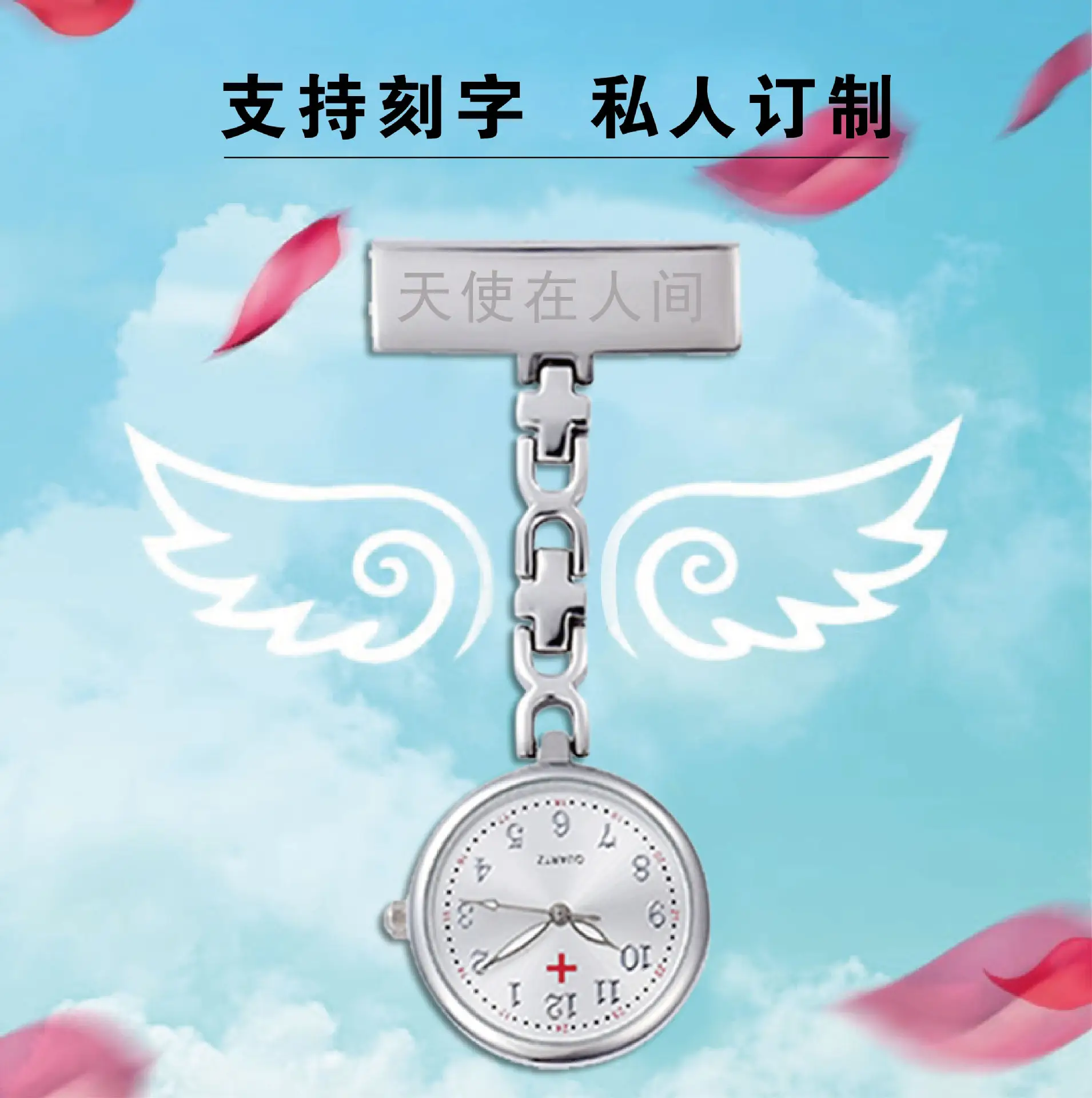 Luminous Cross Brand Nurses Watch with Luminous Hands — feature 11