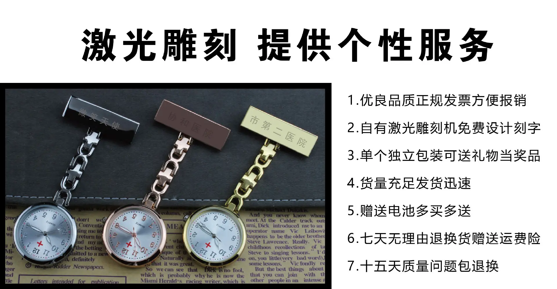 Luminous Cross Brand Nurses Watch with Luminous Hands — feature 12