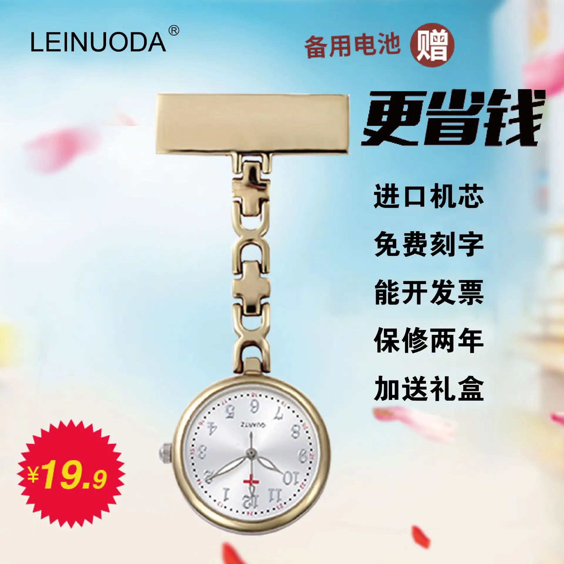 Luminous Cross Brand Nurses Watch with Luminous Hands — feature 13